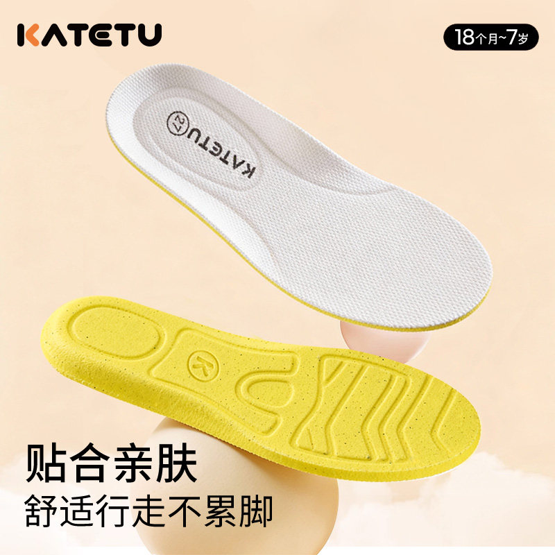 卡特兔新款鞋垫吸汗排湿减震活性炭颗粒PU泡棉材质130-250尺码