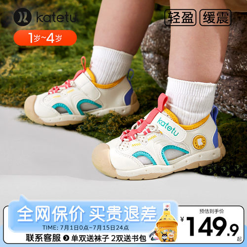 卡特兔儿童学步鞋夏季镂空透气