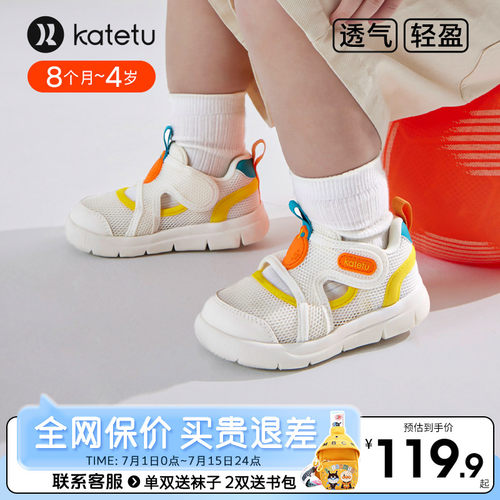 卡特兔儿童夏季学步鞋凉鞋透气