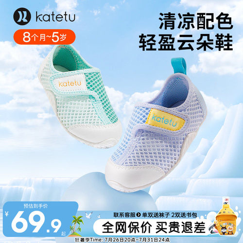 卡特兔秋季儿童沙滩凉鞋
