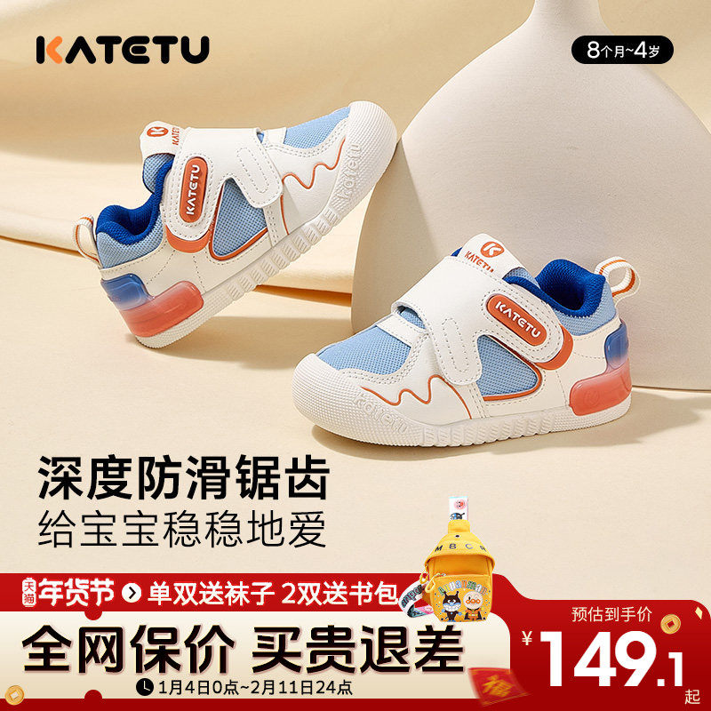 卡特兔K盾学步鞋2026新款春季男童软底机能鞋女童防滑抑菌宝宝鞋,童鞋/婴儿鞋/亲子鞋,学步鞋,淘宝优惠券,粉丝福利购,淘宝优惠卷