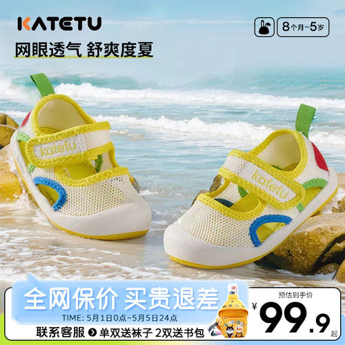 卡特兔宝宝学步凉鞋夏不掉机能鞋