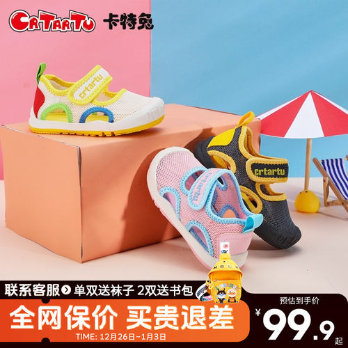 卡特兔宝宝学步凉鞋夏不掉机能鞋