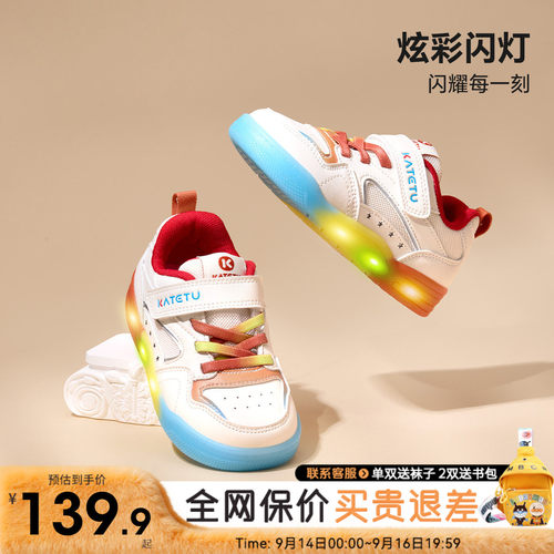 卡特兔秋季新款儿童板鞋亮灯白鞋