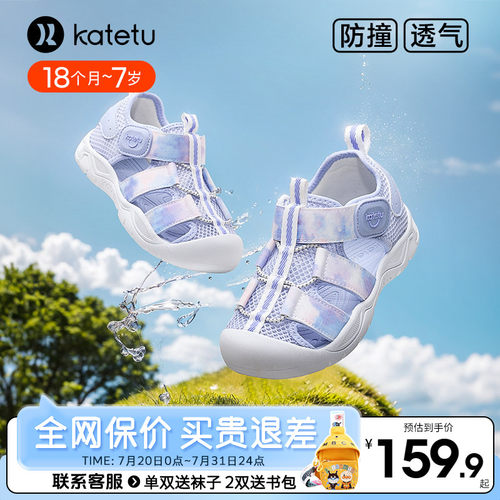 卡特兔儿童夏季运动鞋凉鞋网面