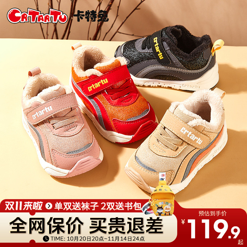 卡特兔棉鞋冬季2021款男宝宝鞋