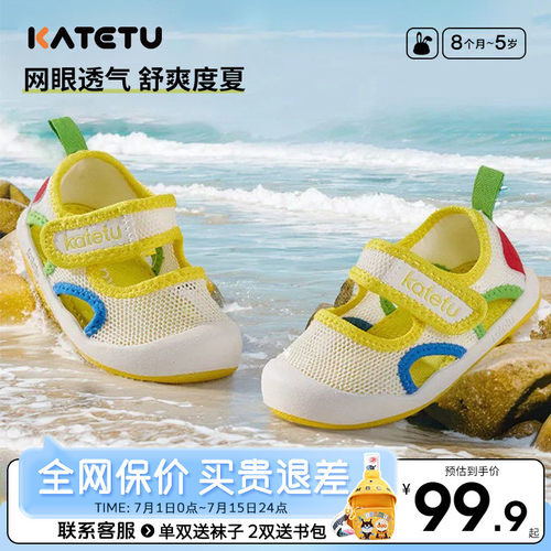 卡特兔宝宝学步凉鞋夏不掉机能鞋
