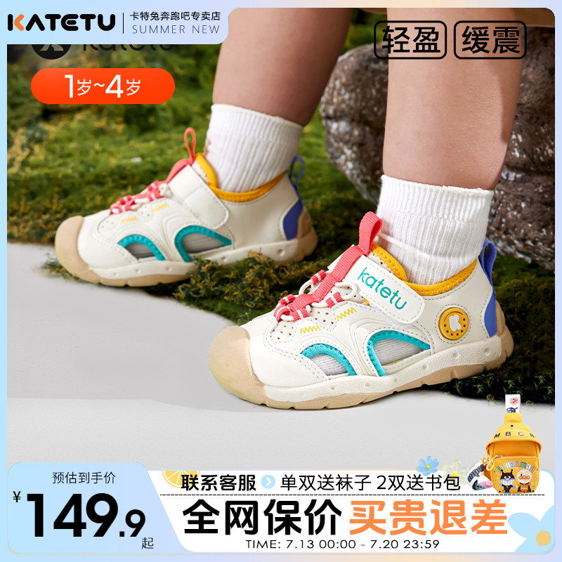 卡特兔儿童学步鞋夏季镂空透气