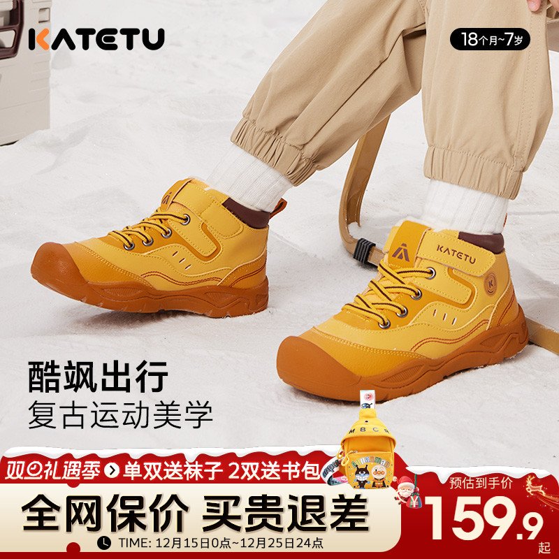 卡特兔童鞋2024新款冬季男童加绒户外鞋女童保暖棉鞋儿童防滑冬鞋