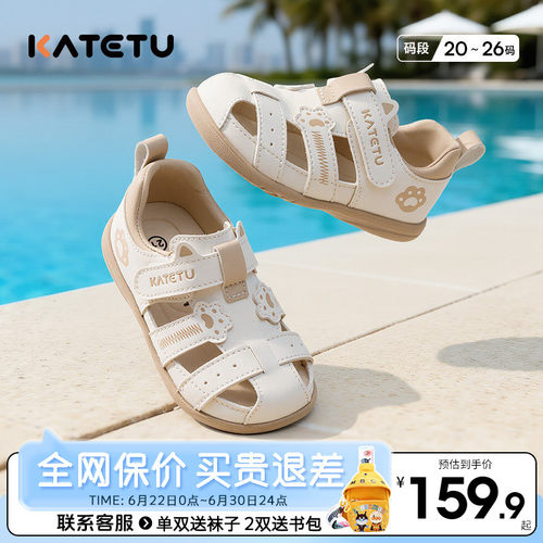 卡特兔夏季婴幼儿学步鞋舒适透气