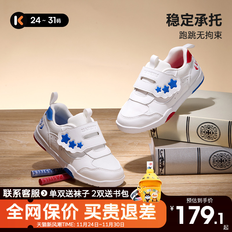 卡特兔儿童秋季防滑耐磨板鞋白鞋