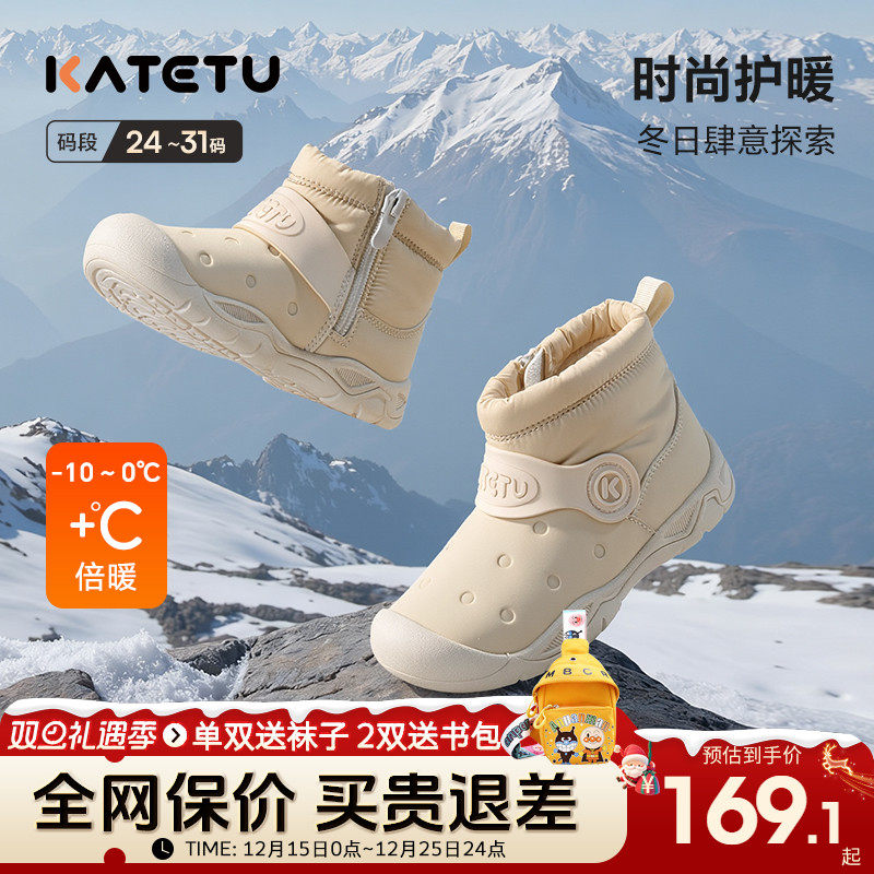 卡特兔加绒雪地靴儿童运动鞋防滑