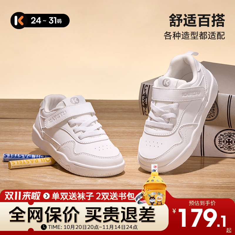 卡特兔儿童白鞋2025秋季新款板鞋