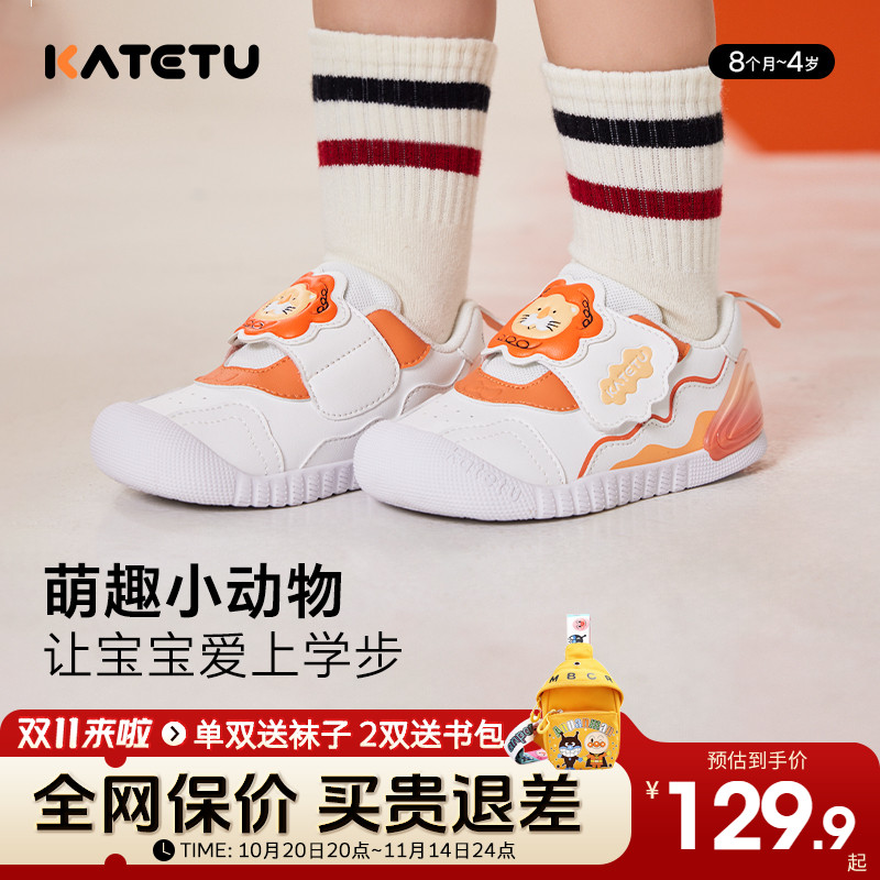 卡特兔小动物童鞋2025新款春季男童软底学步鞋女童防滑板鞋宝宝鞋
