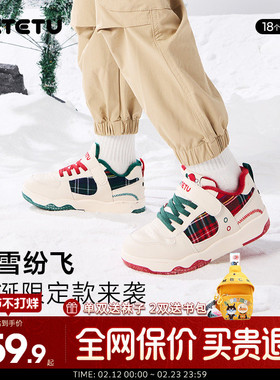 卡特兔儿童鸳鸯色板鞋2025新款冬季男童软底棉鞋女童保暖休闲鞋