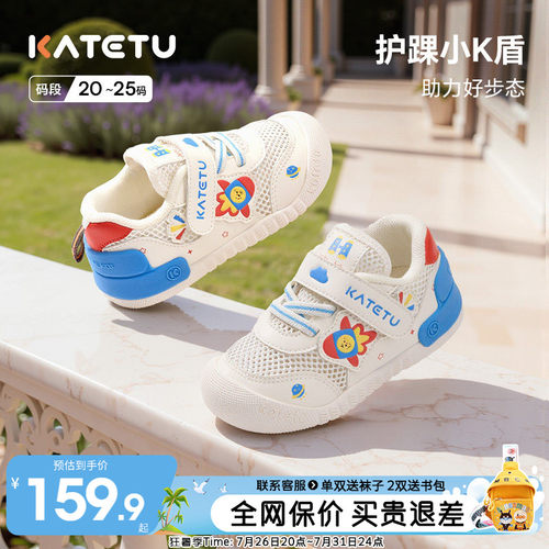 卡特兔秋季婴幼儿学步鞋舒适透气