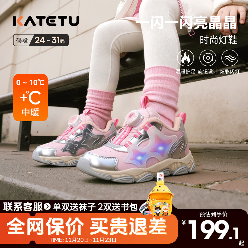 卡特兔加绒儿童运动鞋防滑保暖