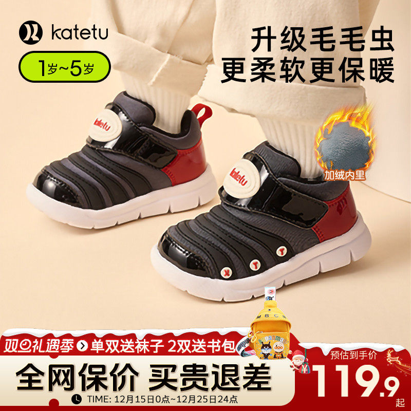 卡特兔儿童冬季加绒毛毛虫学步鞋
