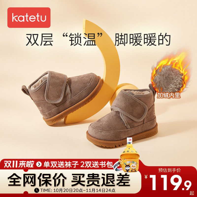 卡特兔儿童棉鞋宝宝加绒鞋学步鞋