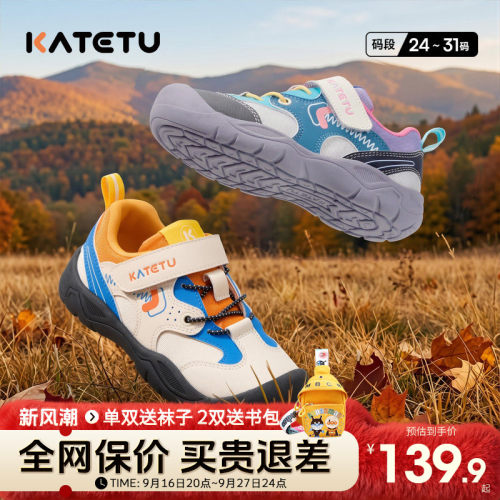 卡特兔儿童运动鞋透气轻便舒适