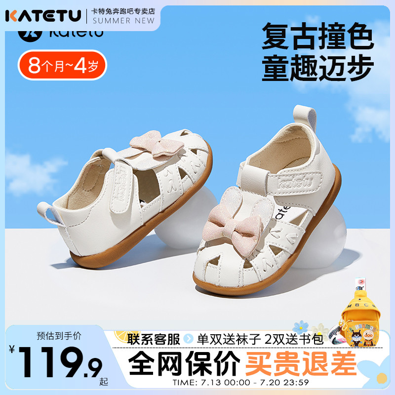 卡特兔儿童公主舒适软底凉鞋学步