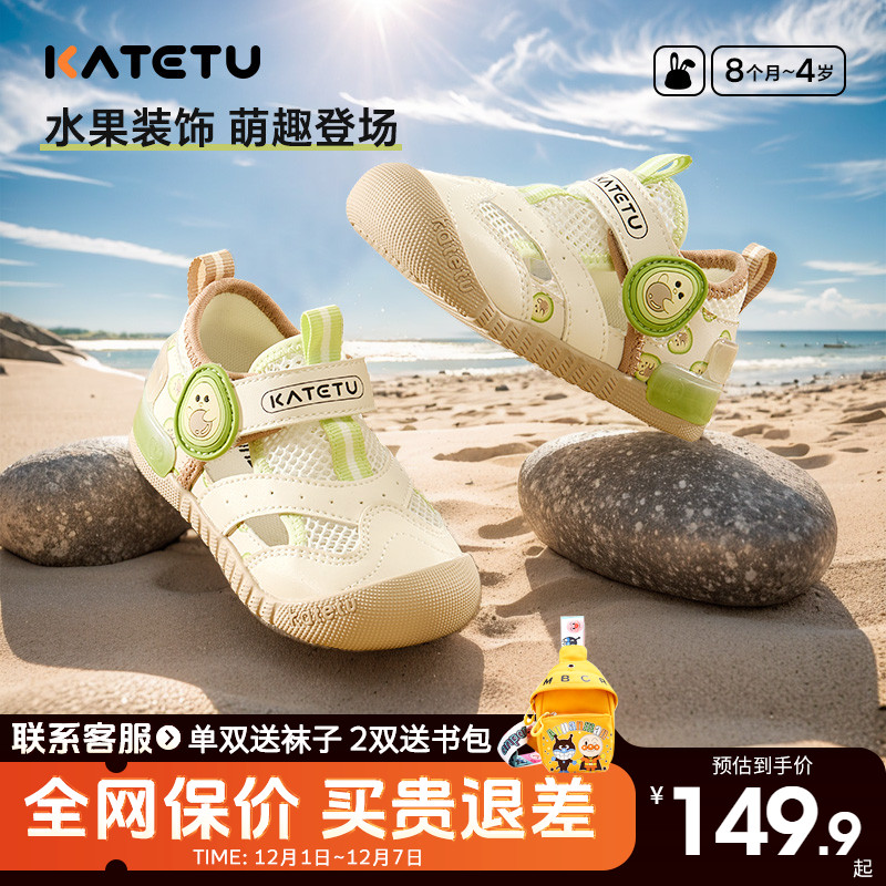 卡特兔童鞋2025新款宝宝夏季学步鞋男童软底机能鞋女童网面凉鞋