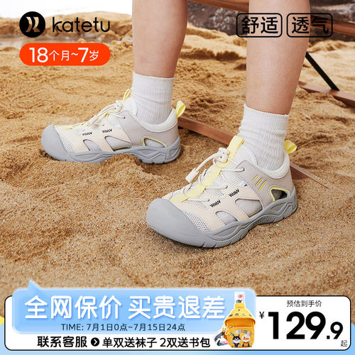 卡特兔儿童夏季运动鞋凉鞋男童
