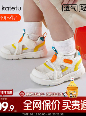 卡特兔单网鞋2024新款宝宝夏季机能鞋男童软底学步鞋女童透气凉鞋