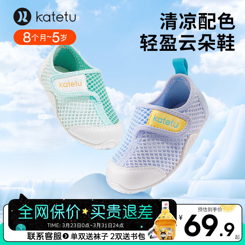 卡特兔沙滩鞋2026新款男女童春季网鞋防滑宝宝软底凉鞋透气机能鞋
