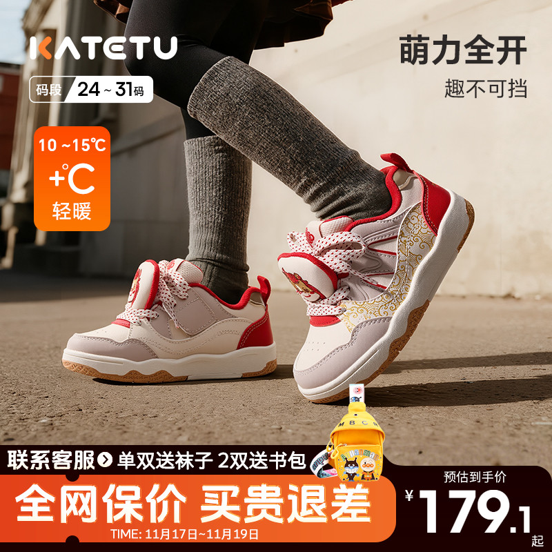 卡特兔秋冬儿童板鞋新款轻盈防滑
