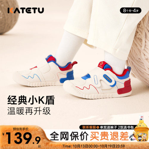 卡特兔儿童加绒学步鞋小K盾防滑