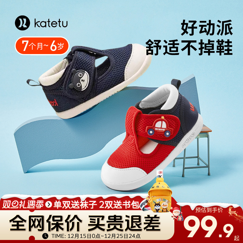 卡特兔儿童春夏网面学步凉鞋