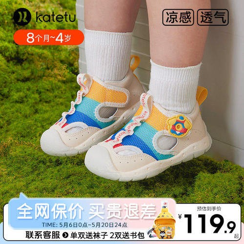卡特兔儿童夏季凉鞋透气学步鞋