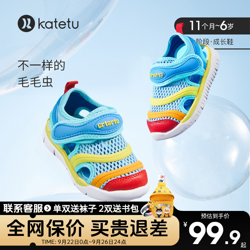 卡特兔秋冬毛毛虫透气儿童加绒鞋