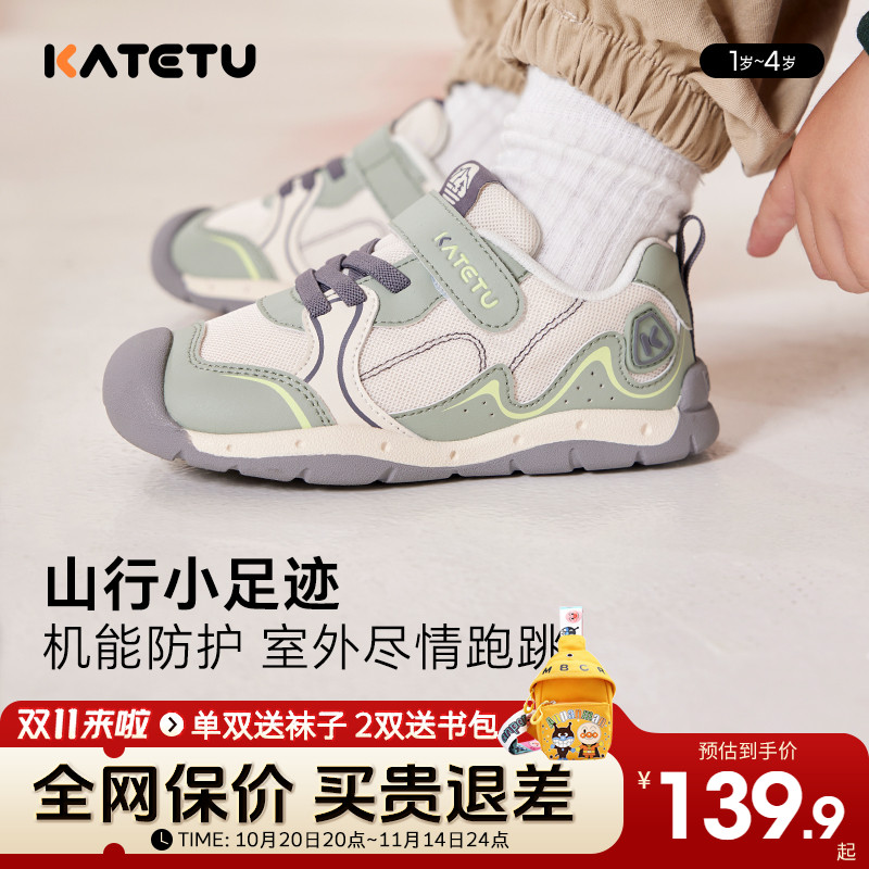 卡特兔婴幼儿机能鞋2025新款春季宝宝透气学步鞋男女童防滑休闲鞋