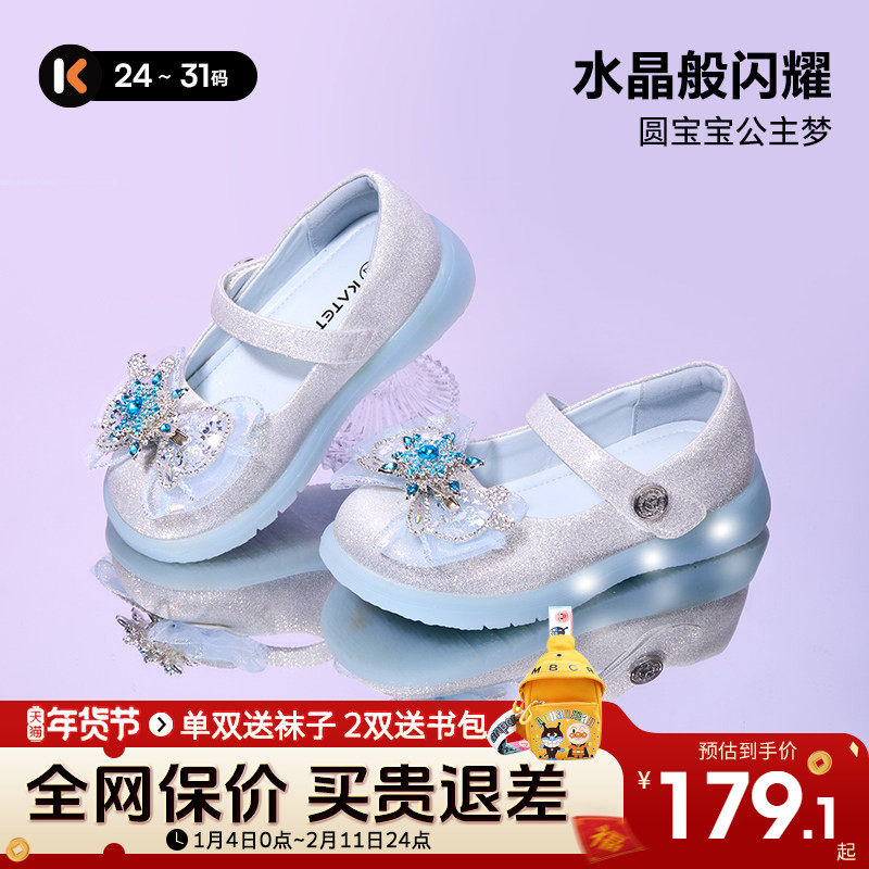 卡特兔儿童单鞋2026新款春季女孩蓝色爱莎公主鞋女童优雅时尚皮鞋,童鞋/婴儿鞋/亲子鞋,水晶/水钻鞋,淘宝优惠券,粉丝福利购,淘宝优惠卷
