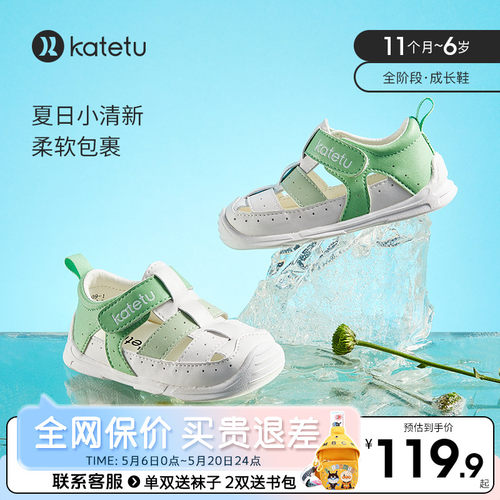 卡特兔夏季儿童时尚小凉鞋