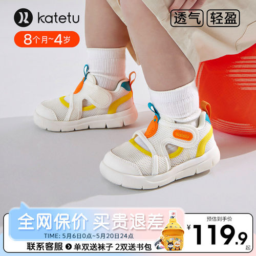 卡特兔儿童夏季学步鞋凉鞋透气