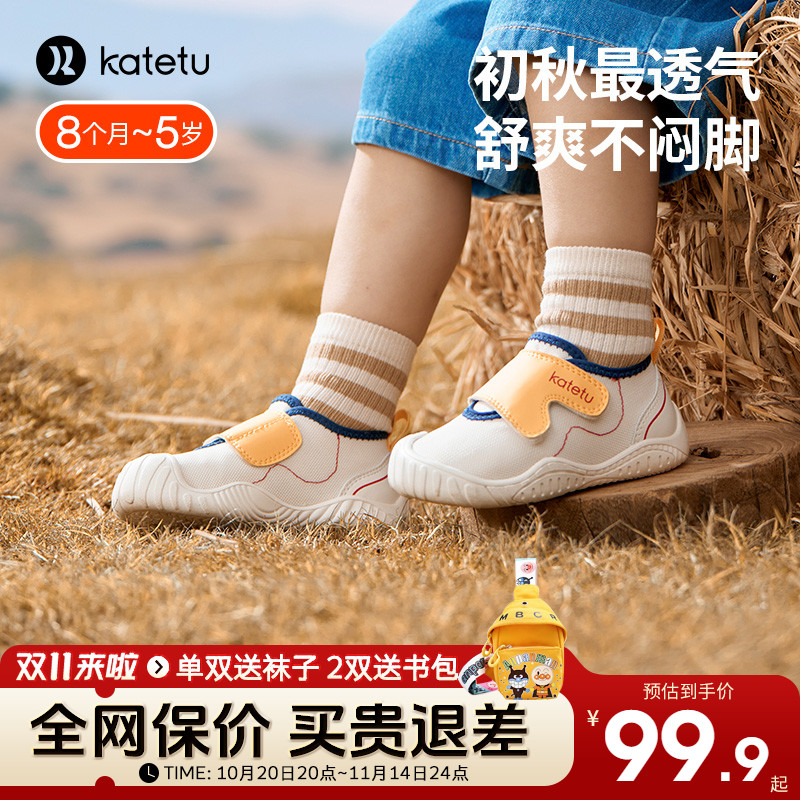 卡特兔2054新春款儿童学步鞋透气