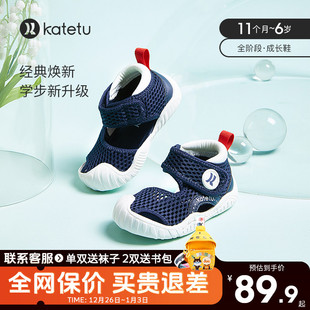 2023新款 机能鞋 宝宝夏季 男女童软底包头凉鞋 防滑单网鞋 卡特兔童鞋