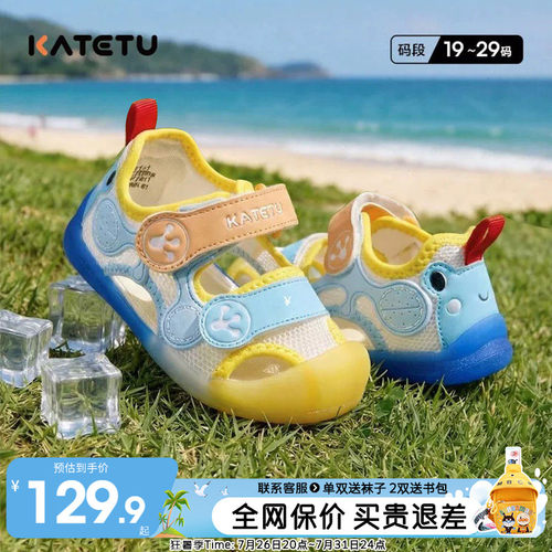 卡特兔宝宝夏季网面驱蚊软底凉鞋