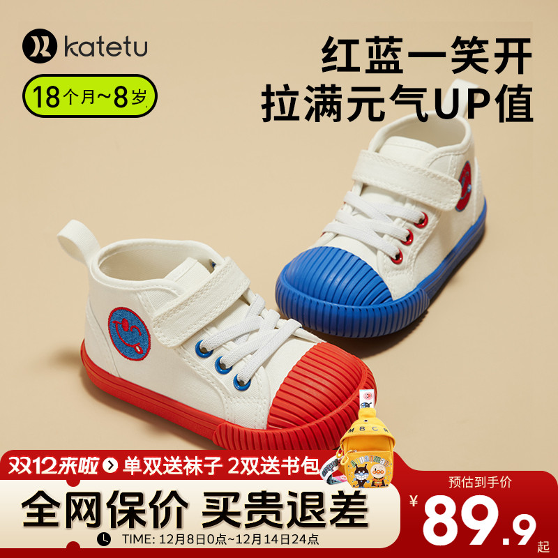 卡特兔春季儿童帆布鞋双色时尚