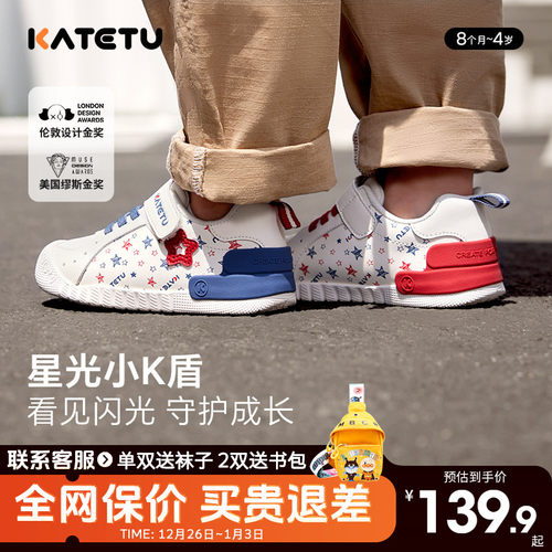 卡特兔春季宝宝抑菌防滑学步鞋