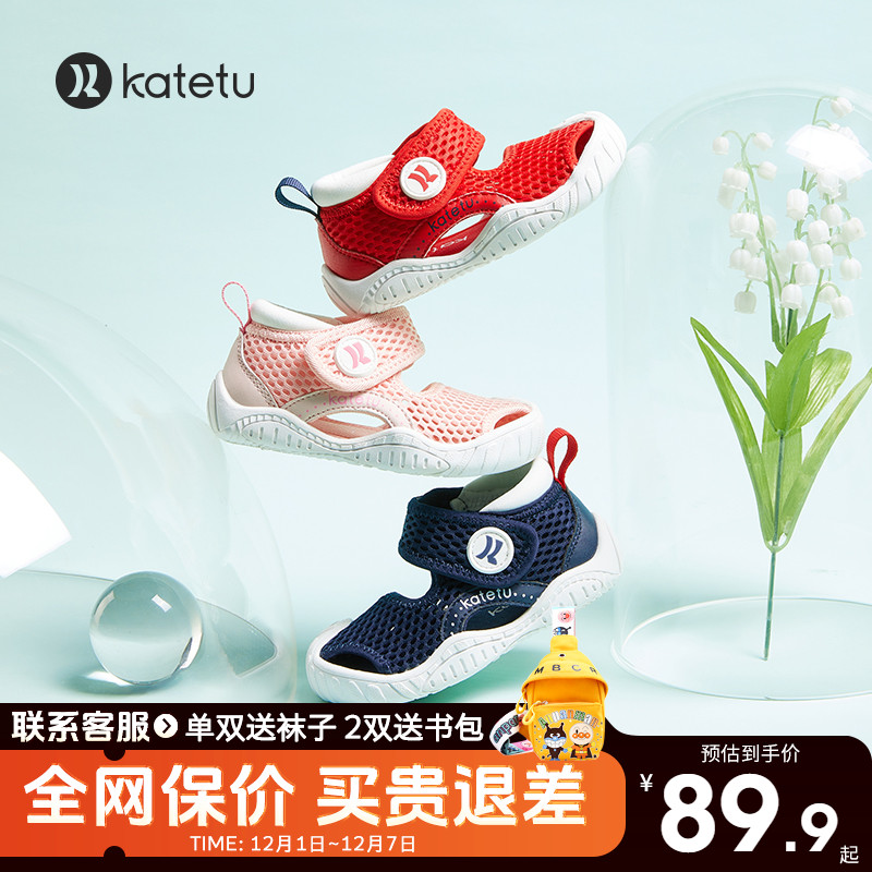 卡特兔包头凉鞋夏季男透气软底