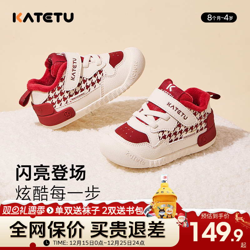卡特兔儿童冬季学步鞋加绒棉鞋