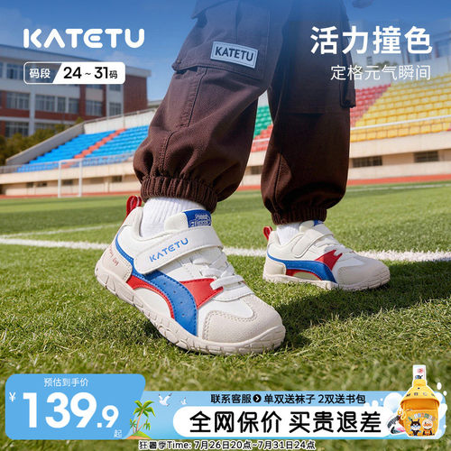 卡特兔秋季儿童运动鞋舒适耐磨