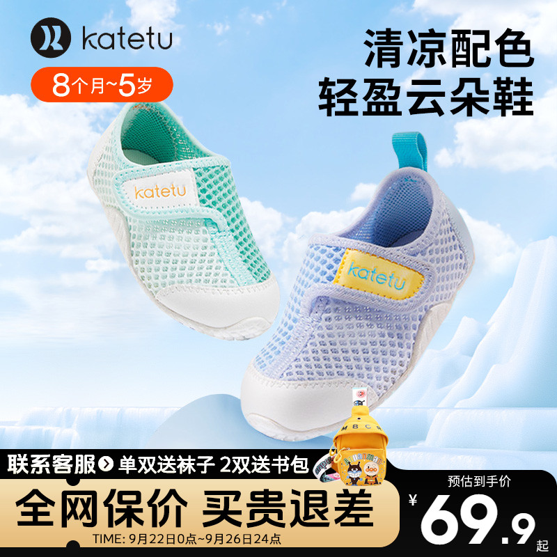 卡特兔春季儿童沙滩凉鞋