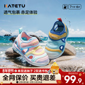 卡特兔男童防滑毛毛虫女童网面凉鞋 宝宝软底机能鞋 儿童沙滩鞋 夏季