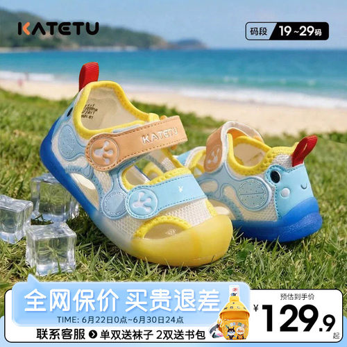 卡特兔宝宝夏季网面驱蚊软底凉鞋