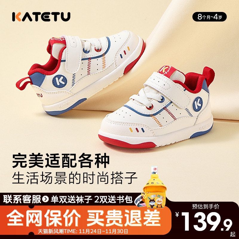 卡特兔童鞋2024新款男童软底小白鞋女童防滑板鞋宝宝可爱学步鞋